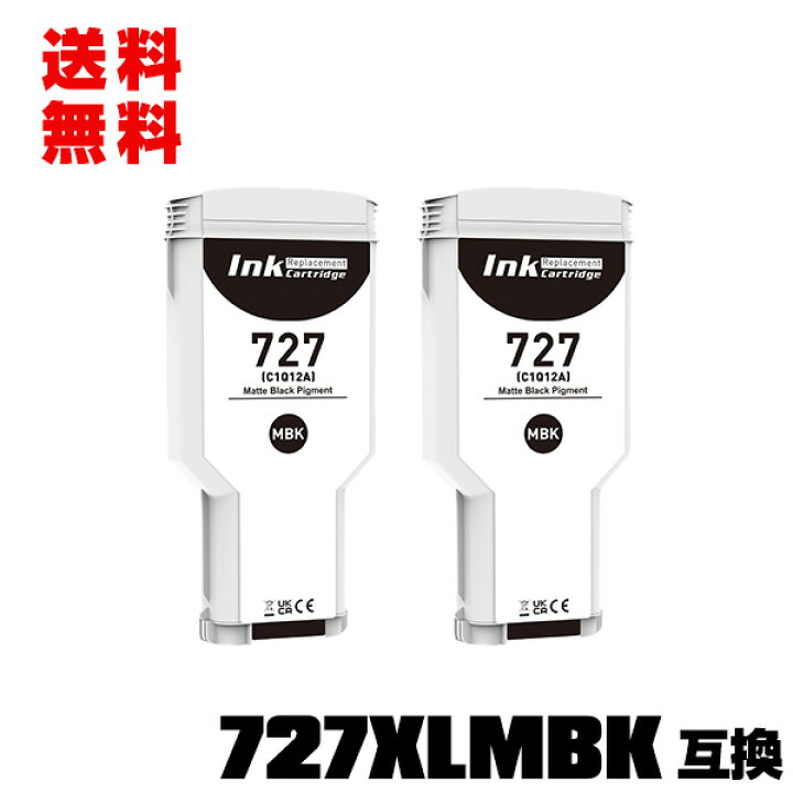 楽天市場】HP727マットブラック(C1Q12A) 顔料 大容量 2個セット 宅配便 