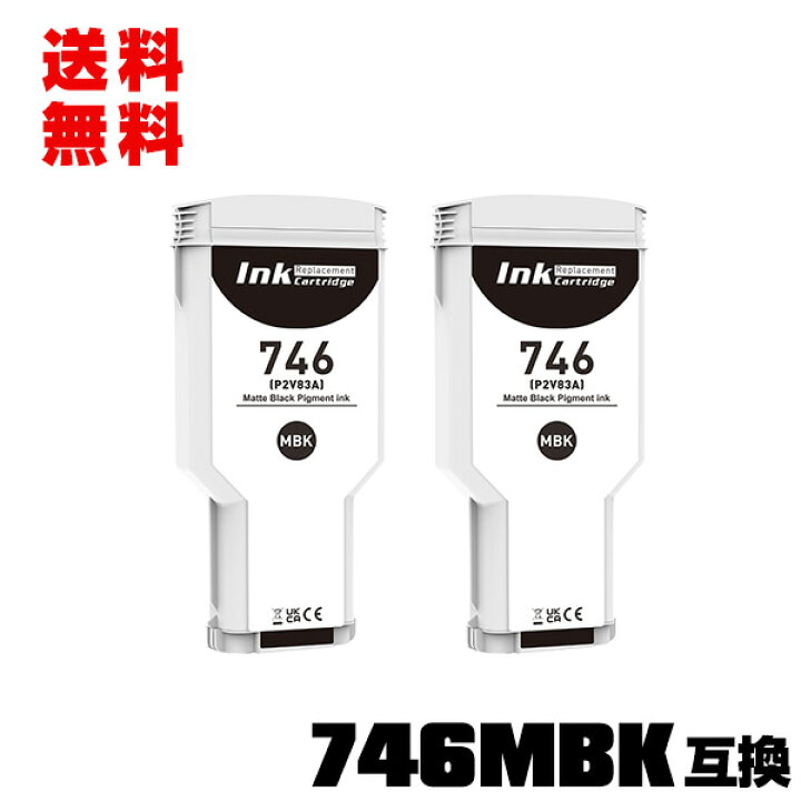 楽天市場】HP746マットブラック(P2V83A) 顔料 2個セット 宅配便 送料 