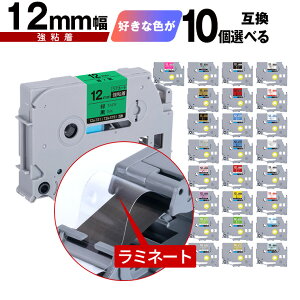 �u���U�[�p �s�[�^�b�` ���~�l�[�g�e�[�v �e�[�v�� 12mm 10���R�I�� ���S�� ���[���� �������� �݊����x�� �e�[�v�J�[�g���b�W �e�[�v�J�Z�b�g TZe �e�[�v PT-9700PC PT-9800PCN PT-P900W PT-P910BT PT-P950