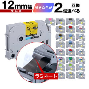 �u���U�[�p �s�[�^�b�` ���~�l�[�g�e�[�v �e�[�v�� 12mm 2���R�I�� ���S�� ���[���� �������� �݊����x�� �e�[�v�J�[�g���b�W �e�[�v�J�Z�b�g TZe �e�[�v PT-9700PC PT-9800PCN PT-P900W PT-P910BT PT-P950N