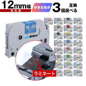 �u���U�[�p �s�[�^�b�` ���~�l�[�g�e�[�v �e�[�v�� 12mm 3���R�I�� ���S�� ���[���� �������� �݊����x�� �e�[�v�J�[�g���b�W �e�[�v�J�Z�b�g TZe �e�[�v PT-9700PC PT-9800PCN PT-P900W PT-P910BT PT-P950N