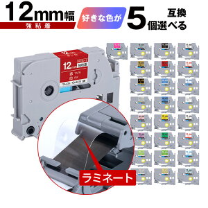 �u���U�[�p �s�[�^�b�` ���~�l�[�g�e�[�v �e�[�v�� 12mm 5���R�I�� ���S�� ���[���� �������� �݊����x�� �e�[�v�J�[�g���b�W �e�[�v�J�Z�b�g TZe �e�[�v PT-9700PC PT-9800PCN PT-P900W PT-P910BT PT-P950N