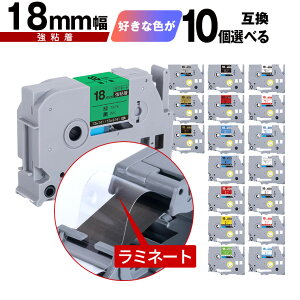 �u���U�[�p �s�[�^�b�` ���~�l�[�g�e�[�v �e�[�v�� 18mm 10���R�I�� ���S�� ���[���� �������� �݊����x�� �e�[�v�J�[�g���b�W �e�[�v�J�Z�b�g TZe �e�[�v PT-9700PC PT-9800PCN PT-P900W PT-P910BT PT-P950
