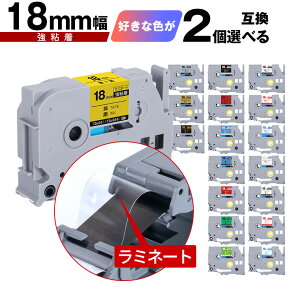 �u���U�[�p �s�[�^�b�` ���~�l�[�g�e�[�v �e�[�v�� 18mm 2���R�I�� ���S�� ���[���� �������� �݊����x�� �e�[�v�J�[�g���b�W �e�[�v�J�Z�b�g TZe �e�[�v PT-9700PC PT-9800PCN PT-P900W PT-P910BT PT-P950N