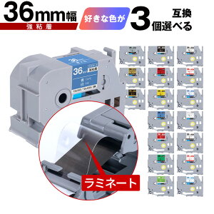 �u���U�[�p �s�[�^�b�` ���~�l�[�g�e�[�v �e�[�v�� 36mm 3���R�I�� ���S�� ��z�� �������� �݊����x�� �e�[�v�J�[�g���b�W �e�[�v�J�Z�b�g TZe �e�[�v PT-9700PC PT-9800PCN PT-P900W PT-P910BT PT-P950NW P