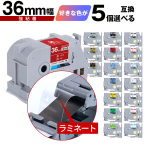 �u���U�[�p �s�[�^�b�` ���~�l�[�g�e�[�v �e�[�v�� 36mm 5���R�I�� ���S�� ��z�� �������� �݊����x�� �e�[�v�J�[�g���b�W �e�[�v�J�Z�b�g TZe �e�[�v PT-9700PC PT-9800PCN PT-P900W PT-P910BT PT-P950NW P