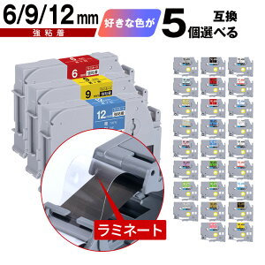 �u���U�[�p �s�[�^�b�` ���~�l�[�g�e�[�v �e�[�v�� 6mm 9mm 12mm 5���R�I�� ���S�� ���[���� �������� �݊����x�� �e�[�v�J�[�g���b�W �e�[�v�J�Z�b�g TZe �e�[�v PT-9700PC PT-9800PCN PT-P900W PT-P910BT 