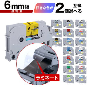 �u���U�[�p �s�[�^�b�` ���~�l�[�g�e�[�v �e�[�v�� 6mm 2���R�I�� ���S�� ���[���� �������� �݊����x�� �e�[�v�J�[�g���b�W �e�[�v�J�Z�b�g TZe �e�[�v PT-9700PC PT-9800PCN PT-P900W PT-P910BT PT-P950NW