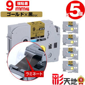 �u���U�[�p �s�[�^�b�`�݊� 9mm �S�[���h�e�[�v ������ TZe-821 ���S�� 5�{�Z�b�g �������� Brother�p p-touch�݊� �����i���l�� ���~�l�[�g���H �݊����x�� �e�[�v�J�[�g���b�W TZe �e�[�v �s�[�^�b