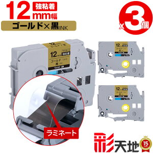 �u���U�[�p �s�[�^�b�`�݊� 12mm �S�[���h�e�[�v ������ TZe-831 ���S�� 3�{�Z�b�g �������� Brother�p p-touch�݊� �����i���l�� ���~�l�[�g���H �݊����x�� �e�[�v�J�[�g���b�W TZe �e�[�v �s�[�^�b