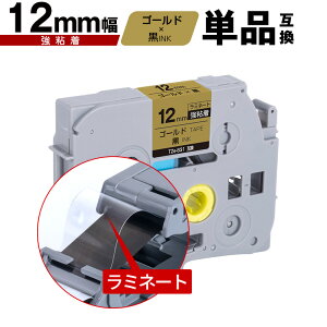 �u���U�[�p �s�[�^�b�` ���~�l�[�g�e�[�v TZe-831 12mm �S�[���h�e�[�v ������ ���S�� �P�i �݊����x�� �e�[�v�J�[�g���b�W �e�[�v�J�Z�b�g TZe �e�[�v PT-9700PC PT-9800PCN PT-P900W PT-P910BT PT-P950NW PT-2430