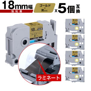 �u���U�[�p �s�[�^�b�` ���~�l�[�g�e�[�v TZe-841 18mm �S�[���h�e�[�v ������ ���S�� 5�Z�b�g ���[���� �������� �݊����x�� �e�[�v�J�[�g���b�W �e�[�v�J�Z�b�g TZe �e�[�v PT-9700PC PT-9800PCN PT-