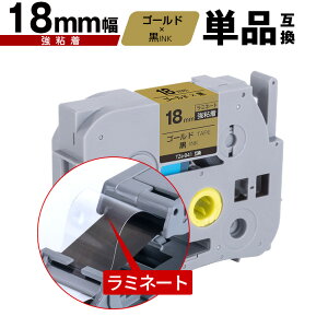 �u���U�[�p �s�[�^�b�` ���~�l�[�g�e�[�v TZe-841 18mm �S�[���h�e�[�v ������ ���S�� �P�i �݊����x�� �e�[�v�J�[�g���b�W �e�[�v�J�Z�b�g TZe �e�[�v PT-9700PC PT-9800PCN PT-P900W PT-P910BT PT-P950NW PT-2430