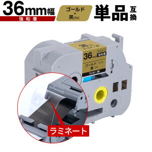 �u���U�[�p �s�[�^�b�` ���~�l�[�g�e�[�v TZe-861 36mm �S�[���h�e�[�v ������ ���S�� �P�i ���[���֕s�� �݊����x�� �e�[�v�J�[�g���b�W �e�[�v�J�Z�b�g TZe �e�[�v PT-9700PC PT-9800PCN PT-P900W PT-P910B