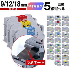 �u���U�[�p �s�[�^�b�` ���~�l�[�g�e�[�v �e�[�v�� 9mm 12mm 18mm 5���R�I�� ���S�� ���[���� �������� �݊����x�� �e�[�v�J�[�g���b�W �e�[�v�J�Z�b�g TZe �e�[�v PT-9700PC PT-9800PCN PT-P900W PT-P910BT