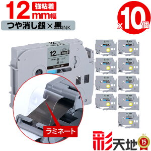 �u���U�[�p �s�[�^�b�`�݊� 12mm �������e�[�v ������ TZe-M931 ���S�� 10�Z�b�g �������� Brother�p p-touch�݊� �����i���l�� ���~�l�[�g���H �݊����x�� �e�[�v�J�[�g���b�W TZe �e�[�v �s�[