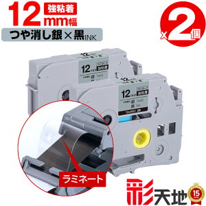 �u���U�[�p �s�[�^�b�`�݊� 12mm �������e�[�v ������ TZe-M931 ���S�� 2�Z�b�g �������� Brother�p p-touch�݊� �����i���l�� ���~�l�[�g���H �݊����x�� �e�[�v�J�[�g���b�W TZe �e�[�v �s�[