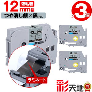 �u���U�[�p �s�[�^�b�`�݊� 12mm �������e�[�v ������ TZe-M931 ���S�� 3�Z�b�g �������� Brother�p p-touch�݊� �����i���l�� ���~�l�[�g���H �݊����x�� �e�[�v�J�[�g���b�W TZe �e�[�v �s�[