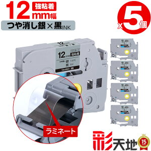 �u���U�[�p �s�[�^�b�`�݊� 12mm �������e�[�v ������ TZe-M931 ���S�� 5�Z�b�g �������� Brother�p p-touch�݊� �����i���l�� ���~�l�[�g���H �݊����x�� �e�[�v�J�[�g���b�W TZe �e�[�v �s�[