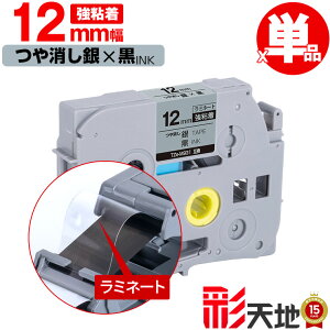 �u���U�[�p �s�[�^�b�`�݊� 12mm �������e�[�v ������ TZe-M931 ���S�� �P�i �������� Brother�p p-touch�݊� �����i���l�� ���~�l�[�g���H �݊����x�� �e�[�v�J�[�g���b�W �e�[�v�J�Z�b�g TZe �e