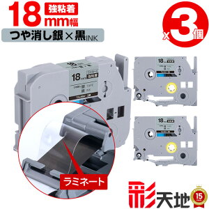 �u���U�[�p �s�[�^�b�`�݊� 18mm �������e�[�v ������ TZe-M941 ���S�� 3�{�Z�b�g �������� Brother�p p-touch�݊� �����i���l�� ���~�l�[�g���H �݊����x�� �e�[�v�J�[�g���b�W TZe �e�[�v �s�[
