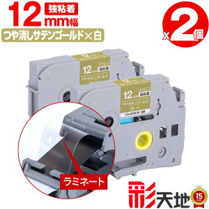 �u���U�[�p �s�[�^�b�`�݊� 12mm �T�e���S�[���h������e�[�v ������ TZe-MQ835 ���S�� 2�{�Z�b�g �������� Brother�p p-touch�݊� �����i���l�� ���~�l�[�g���H �݊����x�� �e�[�v�J�[�g���b�W TZe