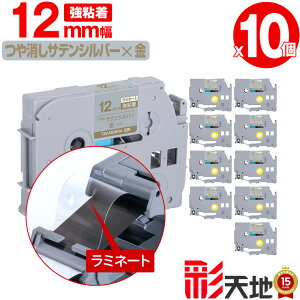 �u���U�[�p �s�[�^�b�`�݊� 12mm �T�e���V���o�[������e�[�v ������ TZe-MQ934 ���S�� 10�{�Z�b�g �������� Brother�p p-touch�݊� �����i���l�� ���~�l�[�g���H �݊����x�� �e�[�v�J�[�g���b�W TZ