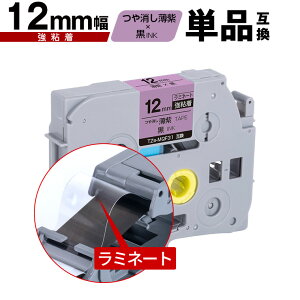 �u���U�[�p �s�[�^�b�` ���~�l�[�g�e�[�v TZe-MQF31 12mm ����������e�[�v ������ ���S�� �P�i �݊����x�� �e�[�v�J�[�g���b�W �e�[�v�J�Z�b�g TZe �e�[�v PT-9700PC PT-9800PCN PT-P900W PT-P910BT PT-P950NW