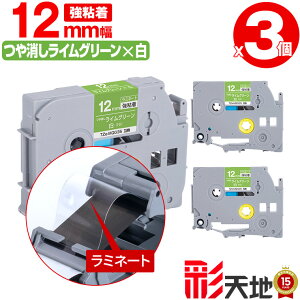 �u���U�[�p �s�[�^�b�`�݊� 12mm ���C���O���[��������e�[�v ������ TZe-MQG35 ���S�� 3�{�Z�b�g �������� Brother�p p-touch�݊� �����i���l�� ���~�l�[�g���H �݊����x�� �e�[�v�J�[�g���b�W TZe