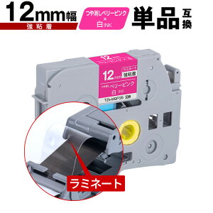 �u���U�[�p �s�[�^�b�` ���~�l�[�g�e�[�v TZe-MQP35 12mm �x���[�s���N������e�[�v ������ ���S�� �P�i �݊����x�� �e�[�v�J�[�g���b�W �e�[�v�J�Z�b�g TZe �e�[�v PT-9700PC PT-9800PCN PT-P900W PT-P910