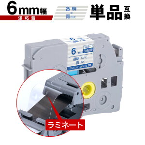 �u���U�[�p �s�[�^�b�` ���~�l�[�g�e�[�v TZe-113 TZe-S113 6mm �����e�[�v ���� ���S�� �P�i ���[���� �������� �݊����x�� �e�[�v�J�[�g���b�W �e�[�v�J�Z�b�g TZe �e�[�v PT-9700PC PT-9800PCN PT-P900W