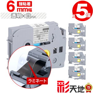 �u���U�[�p �s�[�^�b�`�݊� 6mm �����e�[�v ������ TZe-115 TZe-S115 ���S�� 5�{�Z�b�g �������� Brother�p p-touch�݊� �����i���l�� ���~�l�[�g���H �݊����x�� �e�[�v�J�[�g���b�W TZe �e�[�v �s�[�^