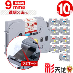 �u���U�[�p �s�[�^�b�`�݊� 9mm �����e�[�v �ԕ��� TZe-122 TZe-S122 ���S�� 10�Z�b�g �������� Brother�p p-touch�݊� �����i���l�� ���~�l�[�g���H �݊����x�� �e�[�v�J�[�g���b�W TZe �e�[�v �s�[�^
