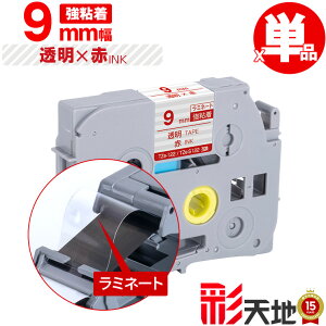 �u���U�[�p �s�[�^�b�`�݊� 9mm �����e�[�v �ԕ��� TZe-122 TZe-S122 ���S�� �P�i �������� Brother�p p-touch�݊� �����i���l�� ���~�l�[�g���H �݊����x�� �e�[�v�J�[�g���b�W TZe �e�[�v �L���[�u�e
