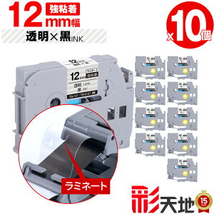 �u���U�[�p �s�[�^�b�`�݊� 12mm �����e�[�v ������ TZe-131 TZe-S131 ���S�� 10�{�Z�b�g �������� Brother�p p-touch�݊� �����i���l�� ���~�l�[�g���H �݊����x�� �e�[�v�J�[�g���b�W TZe �e�[�v �s�[