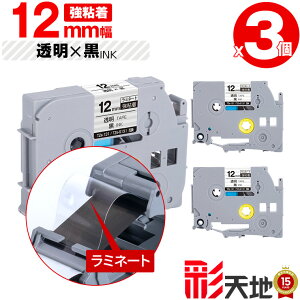 �u���U�[�p �s�[�^�b�`�݊� 12mm �����e�[�v ������ TZe-131 TZe-S131 ���S�� 3�{�Z�b�g �������� Brother�p p-touch�݊� �����i���l�� ���~�l�[�g���H �݊����x�� �e�[�v�J�[�g���b�W TZe �e�[�v �s�[�^