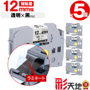 �u���U�[�p �s�[�^�b�`�݊� 12mm �����e�[�v ������ TZe-131 TZe-S131 ���S�� 5�Z�b�g �������� Brother�p p-touch�݊� �����i���l�� ���~�l�[�g���H �݊����x�� �e�[�v�J�[�g���b�W TZe �e�[�v �s�[�^