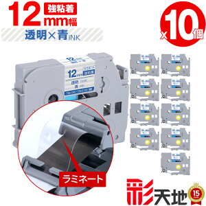 �u���U�[�p �s�[�^�b�`�݊� 12mm �����e�[�v ���� TZe-133 TZe-S133 ���S�� 10�{�Z�b�g �������� Brother�p p-touch�݊� �����i���l�� ���~�l�[�g���H �݊����x�� �e�[�v�J�[�g���b�W TZe �e�[�v �s�[