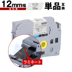 �u���U�[�p �s�[�^�b�` ���~�l�[�g�e�[�v TZe-135 TZe-S135 12mm �����e�[�v ������ ���S�� �P�i �݊����x�� �e�[�v�J�[�g���b�W �e�[�v�J�Z�b�g TZe �e�[�v PT-9700PC PT-9800PCN PT-P900W PT-P910BT PT-P950NW PT-2