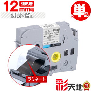 �u���U�[�p �s�[�^�b�`�݊� 12mm �����e�[�v ������ TZe-135 TZe-S135 ���S�� �P�i �������� Brother�p p-touch�݊� �����i���l�� ���~�l�[�g���H �݊����x�� �e�[�v�J�[�g���b�W TZe �e�[�v �L���[�u�e