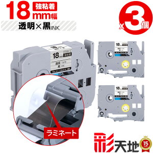 �u���U�[�p �s�[�^�b�`�݊� 18mm �����e�[�v ������ TZe-141 TZe-S141 ���S�� 3�{�Z�b�g �������� Brother�p p-touch�݊� �����i���l�� ���~�l�[�g���H �݊����x�� �e�[�v�J�[�g���b�W TZe �e�[�v �s�[�^