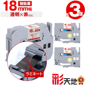 �u���U�[�p �s�[�^�b�`�݊� 18mm �����e�[�v �ԕ��� TZe-142 TZe-S142 ���S�� 3�{�Z�b�g �������� Brother�p p-touch�݊� �����i���l�� ���~�l�[�g���H �݊����x�� �e�[�v�J�[�g���b�W TZe �e�[�v �s�[�^