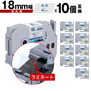 �u���U�[�p �s�[�^�b�` ���~�l�[�g�e�[�v TZe-143 TZe-S143 18mm �����e�[�v ���� ���S�� 10�Z�b�g ���[���� �������� �݊����x�� �e�[�v�J�[�g���b�W �e�[�v�J�Z�b�g TZe �e�[�v PT-9700PC PT-9800PCN