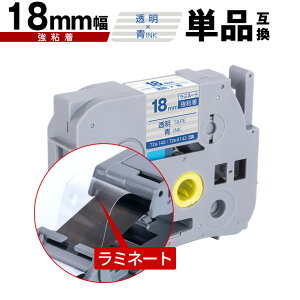 �u���U�[�p �s�[�^�b�` ���~�l�[�g�e�[�v TZe-143 TZe-S143 18mm �����e�[�v ���� ���S�� �P�i �݊����x�� �e�[�v�J�[�g���b�W �e�[�v�J�Z�b�g TZe �e�[�v PT-9700PC PT-9800PCN PT-P900W PT-P910BT PT-P950NW PT-2