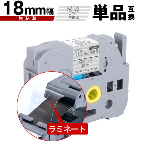 �u���U�[�p �s�[�^�b�` ���~�l�[�g�e�[�v TZe-145 TZe-S145 18mm �����e�[�v ������ ���S�� �P�i �݊����x�� �e�[�v�J�[�g���b�W �e�[�v�J�Z�b�g TZe �e�[�v PT-9700PC PT-9800PCN PT-P900W PT-P910BT PT-P950NW PT-2