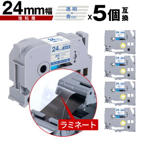 �u���U�[�p �s�[�^�b�` ���~�l�[�g�e�[�v TZe-153 TZe-S153 24mm �����e�[�v ���� ���S�� 5�Z�b�g ���[���� �������� �݊����x�� �e�[�v�J�[�g���b�W �e�[�v�J�Z�b�g TZe �e�[�v PT-9700PC PT-9800PCN 