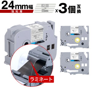 �u���U�[�p �s�[�^�b�` ���~�l�[�g�e�[�v TZe-155 TZe-S155 24mm �����e�[�v ������ ���S�� 3�Z�b�g ���[���� �������� �݊����x�� �e�[�v�J�[�g���b�W �e�[�v�J�Z�b�g TZe �e�[�v PT-9700PC PT-9800PCN 