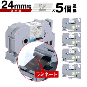 �u���U�[�p �s�[�^�b�` ���~�l�[�g�e�[�v TZe-155 TZe-S155 24mm �����e�[�v ������ ���S�� 5�Z�b�g ���[���� �������� �݊����x�� �e�[�v�J�[�g���b�W �e�[�v�J�Z�b�g TZe �e�[�v PT-9700PC PT-9800PCN 