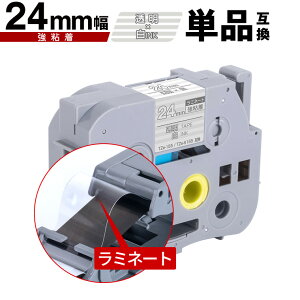 �u���U�[�p �s�[�^�b�` ���~�l�[�g�e�[�v TZe-155 TZe-S155 24mm �����e�[�v ������ ���S�� �P�i �݊����x�� �e�[�v�J�[�g���b�W �e�[�v�J�Z�b�g TZe �e�[�v PT-9700PC PT-9800PCN PT-P900W PT-P910BT PT-P950NW PT-2