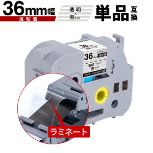 �u���U�[�p �s�[�^�b�` ���~�l�[�g�e�[�v TZe-161 TZe-S161 36mm �����e�[�v ������ ���S�� �P�i ���[���֕s�� �݊����x�� �e�[�v�J�[�g���b�W �e�[�v�J�Z�b�g TZe �e�[�v PT-9700PC PT-9800PCN PT-P900W PT-P9